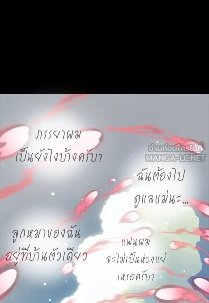 Reincarnation Path of The Underworld King 55 192