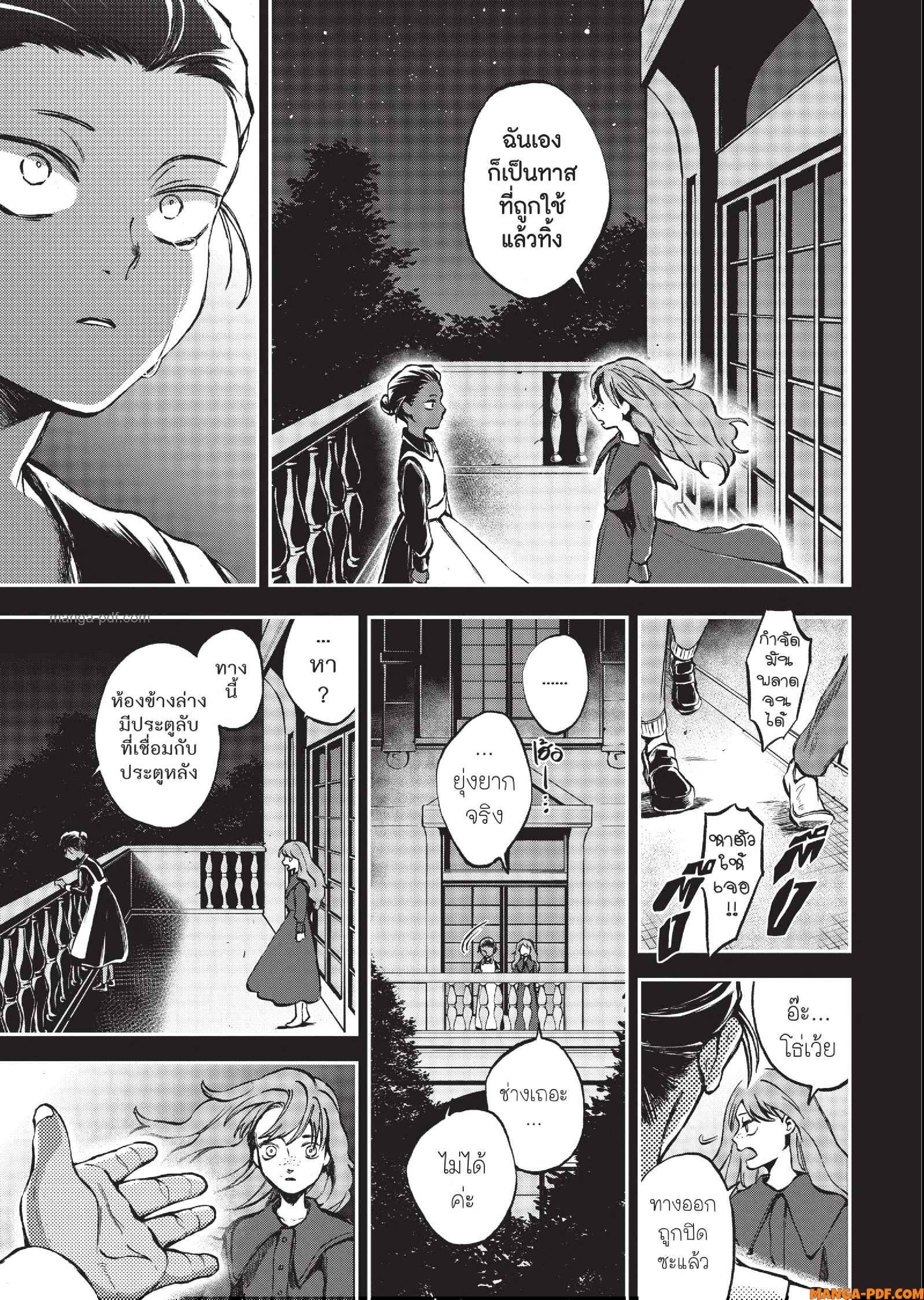Hotel Inhuman 11 (27)