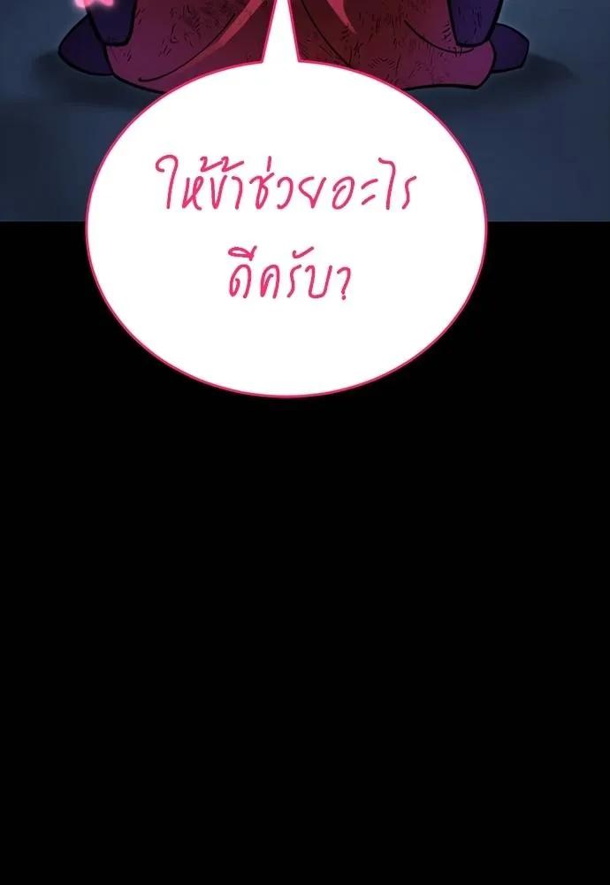 Reincarnation Path of The Underworld King 58 121