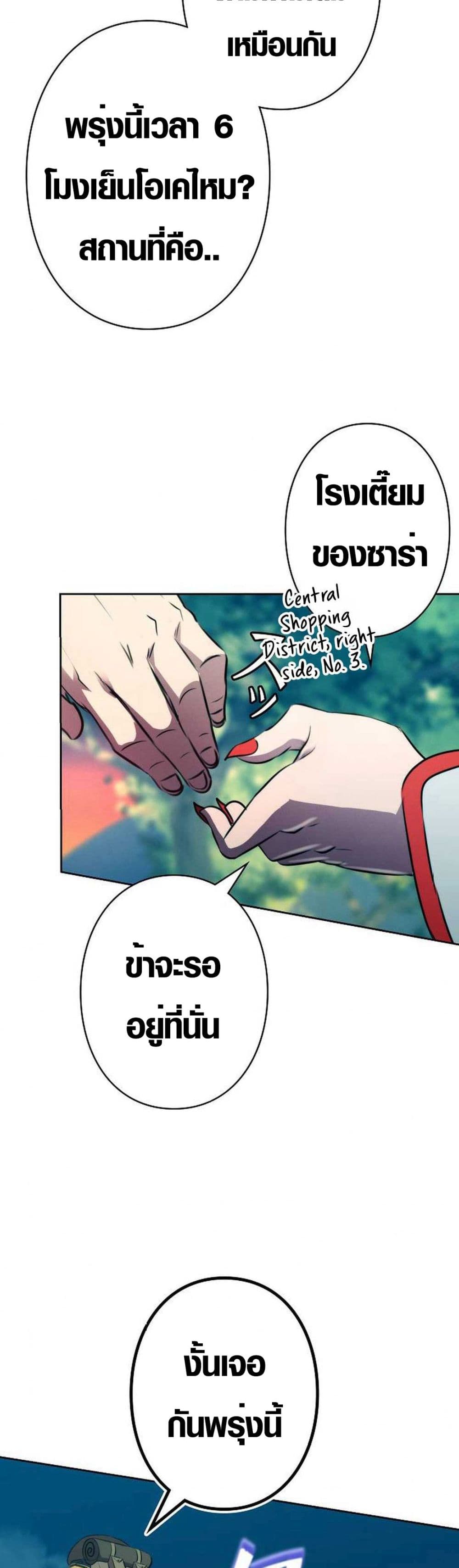 Ore wa Akutou de wa Arimasen 6 24