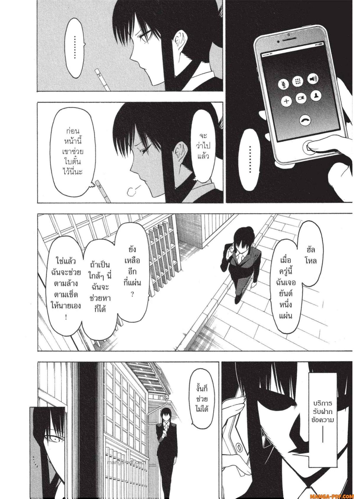 Mononogatari 9 (14)