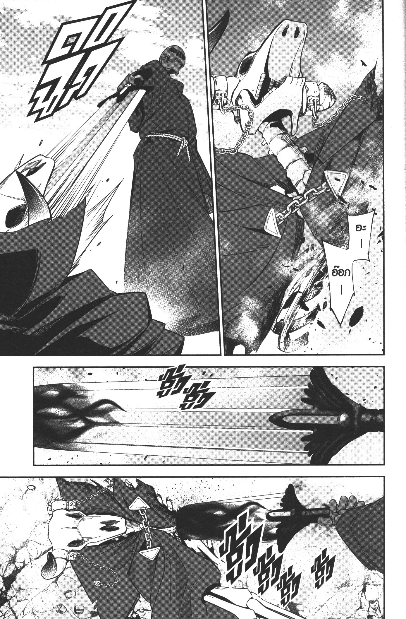 Shokei Sareta Kenja wa Lich ni Tensei Shite Shinryaku Sensou wo Hajimeru 4 (23)