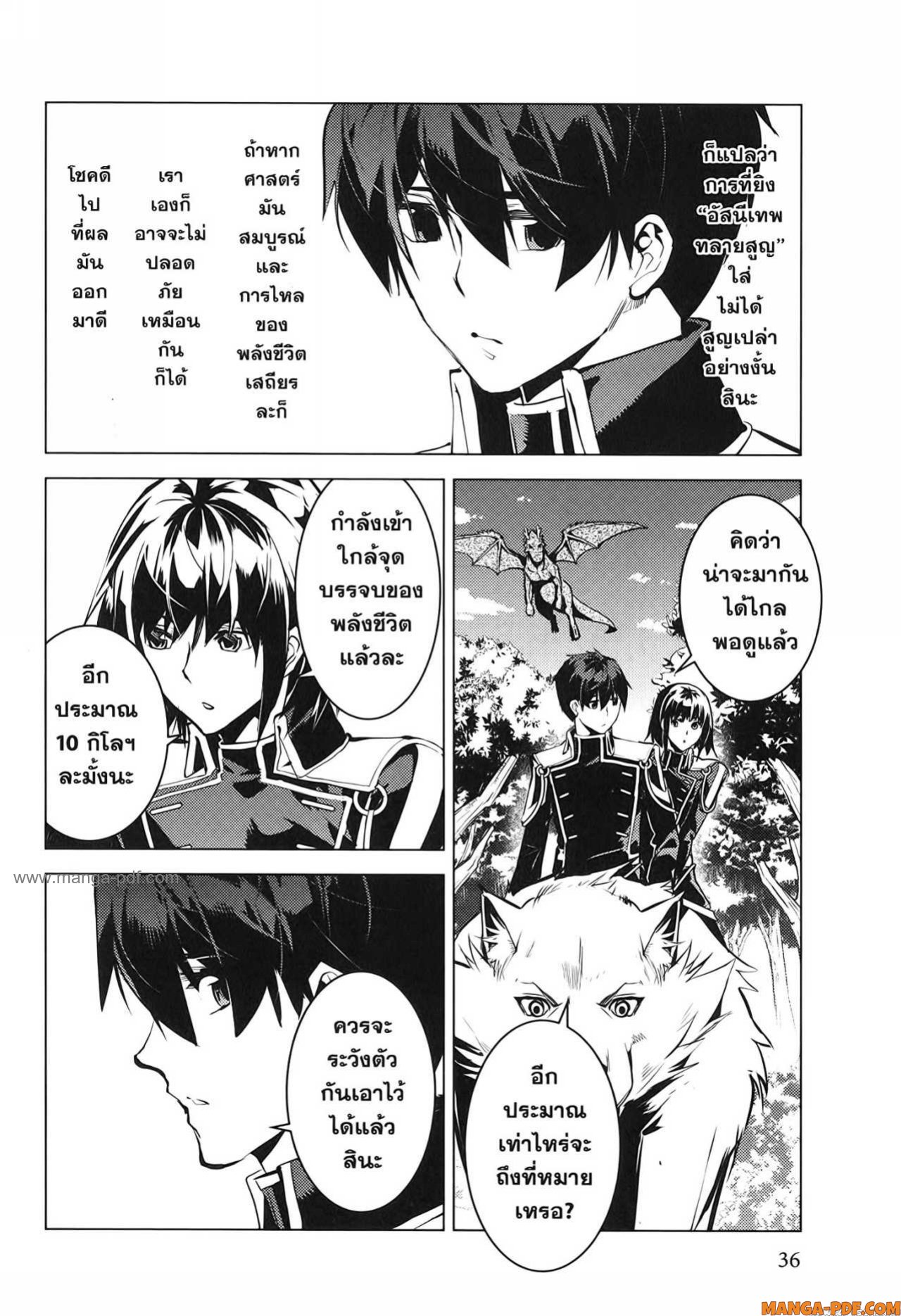 Tensei Kenja no Isekai Life 70 (34)