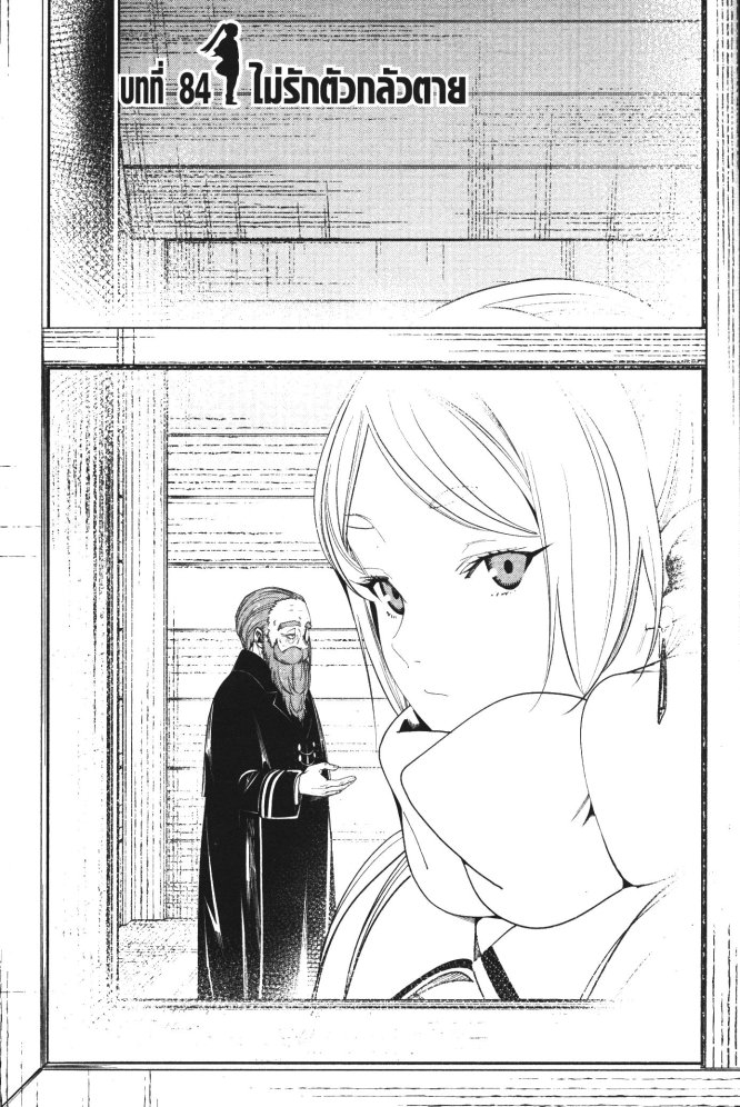Sousou no Frieren 84 (1)