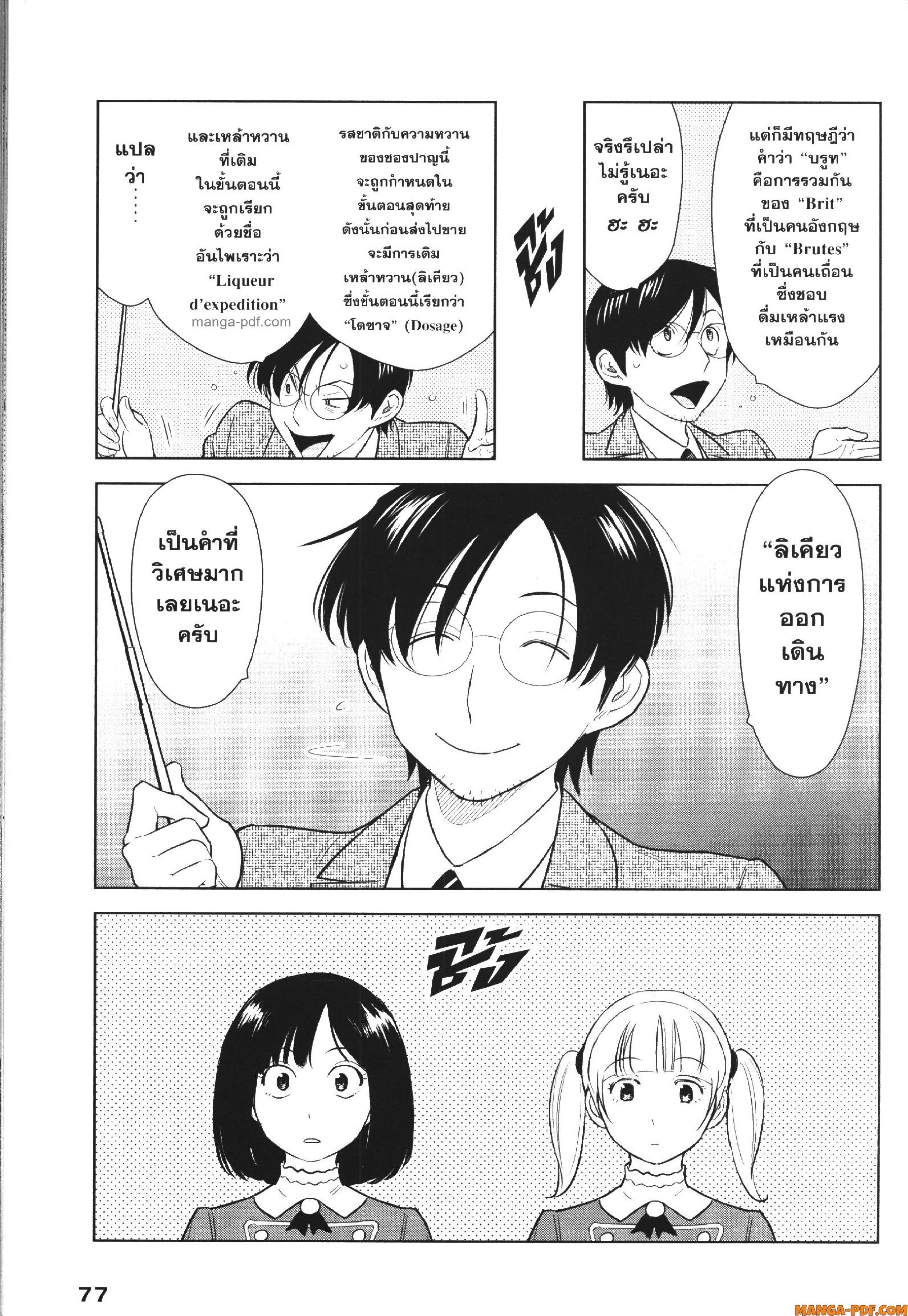 CHAMPAGNE 11 (3)