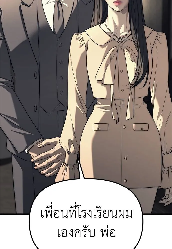 Undercover! Chaebol High School 87 065