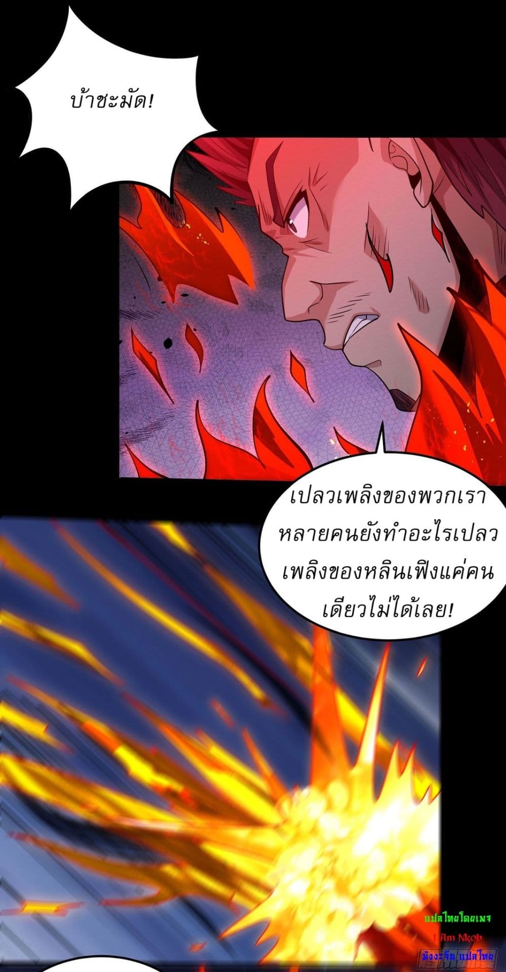 God of Martial Arts 637 13