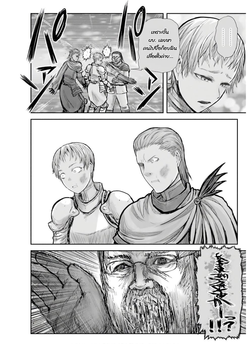 Isekai Ojisan 20 (31)