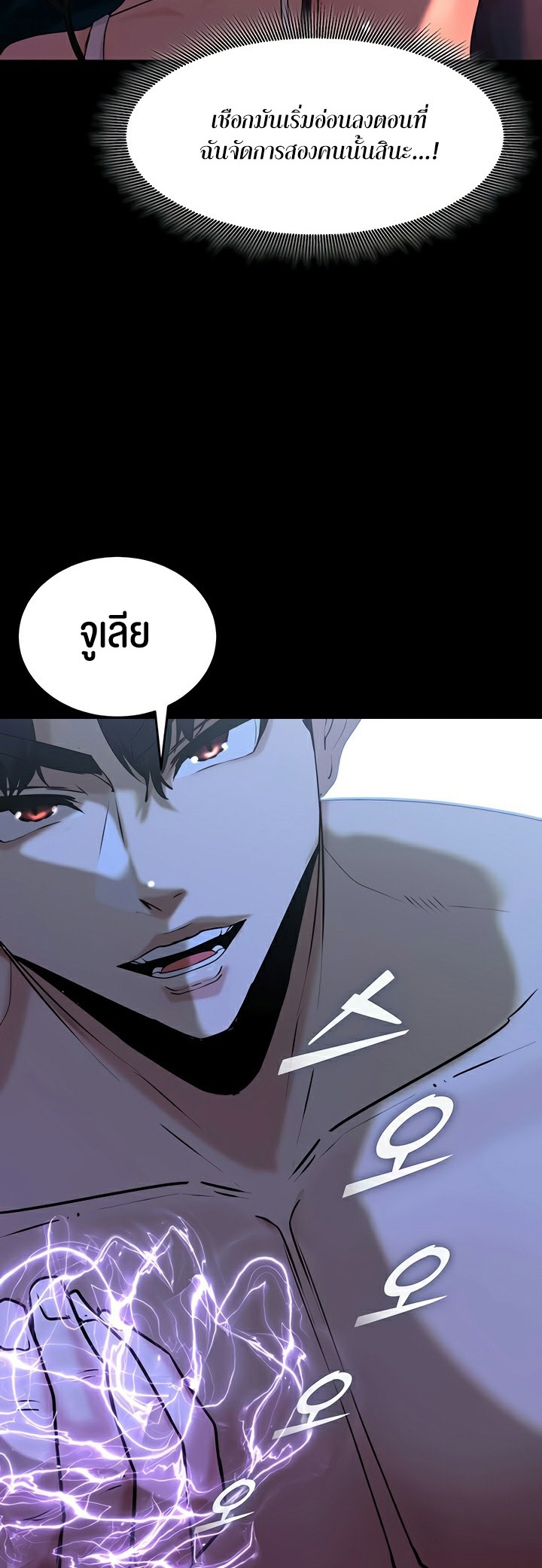 อ่านโดจิน เรื่อง Corruption in the Dungeon 52 48