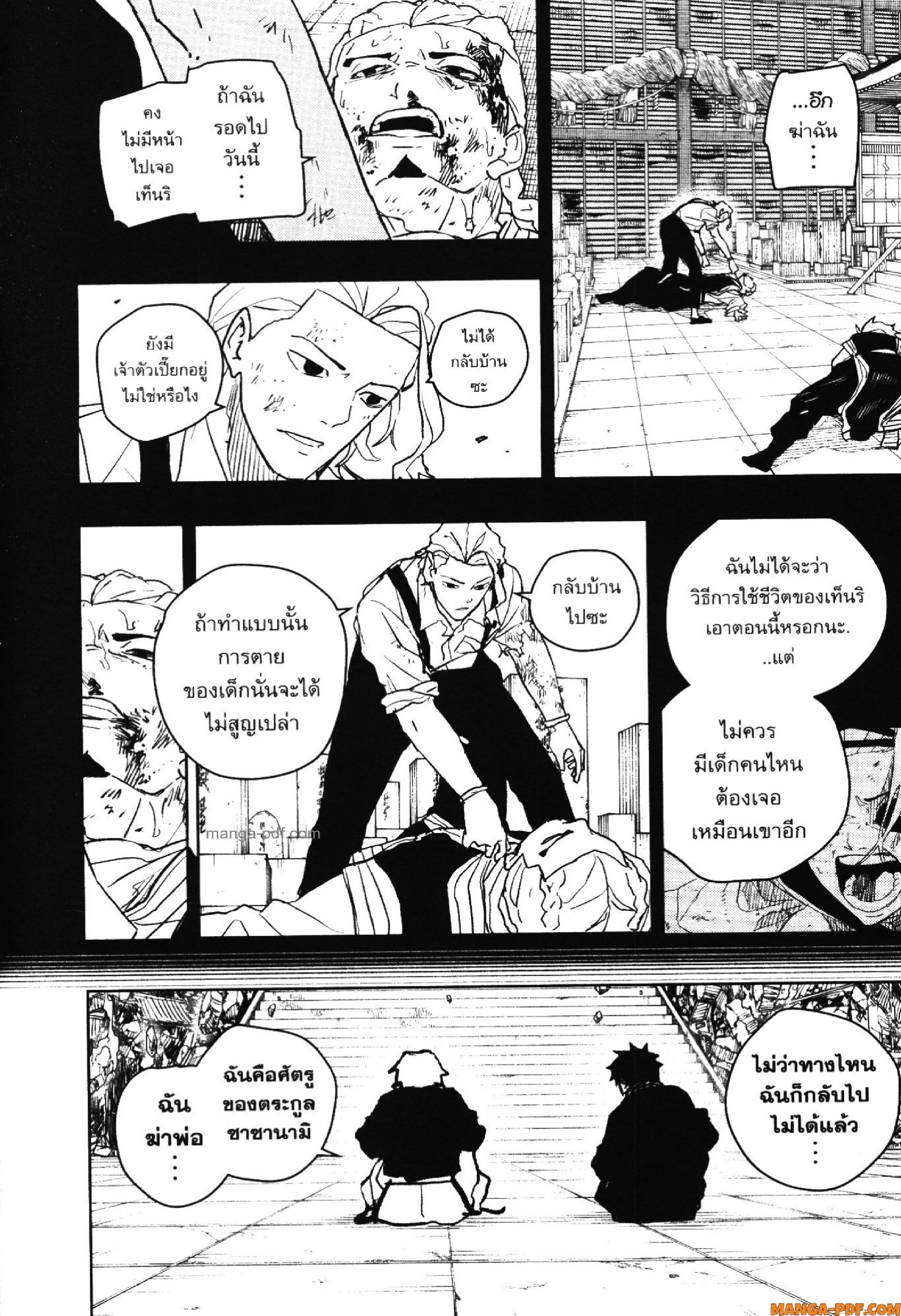 KAGURABACHI 44 (12)