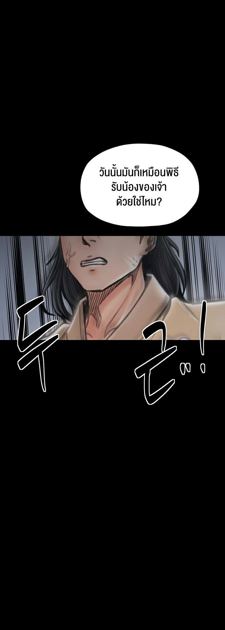 อ่านโดจิน เรื่อง The Servant’s Story 27 22