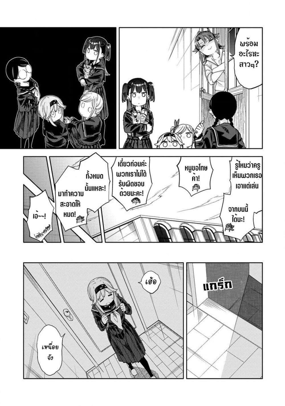 Mashou no Otome no Yakumawari 3 21