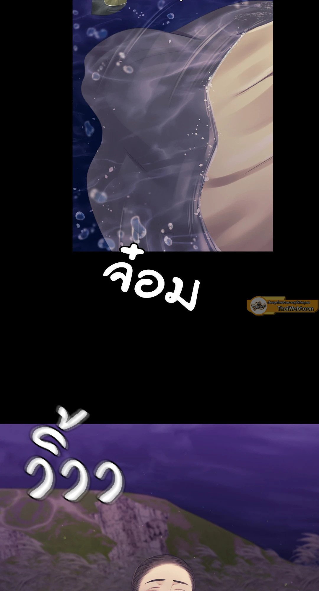 Madam (คุณนาย) 106 (40)