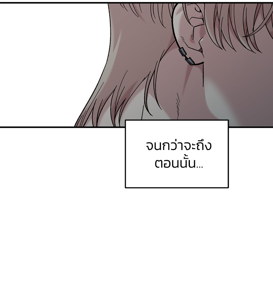 Childhood Friend Complex 19 (154)