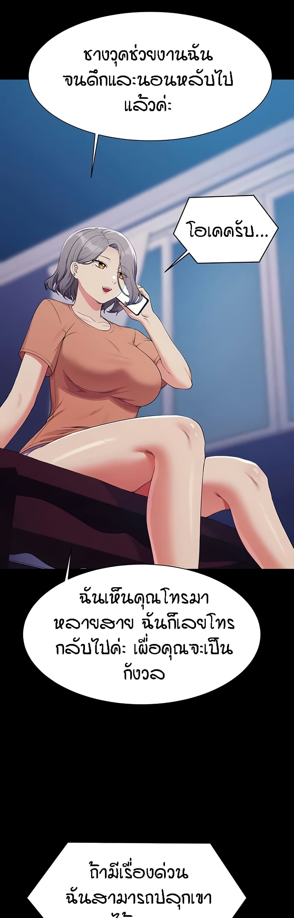 Is There No Goddess in My College 138 33