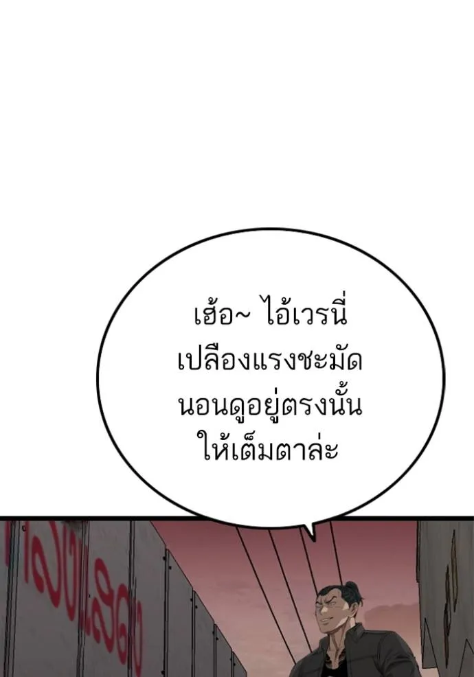 Bad Guy 233 137