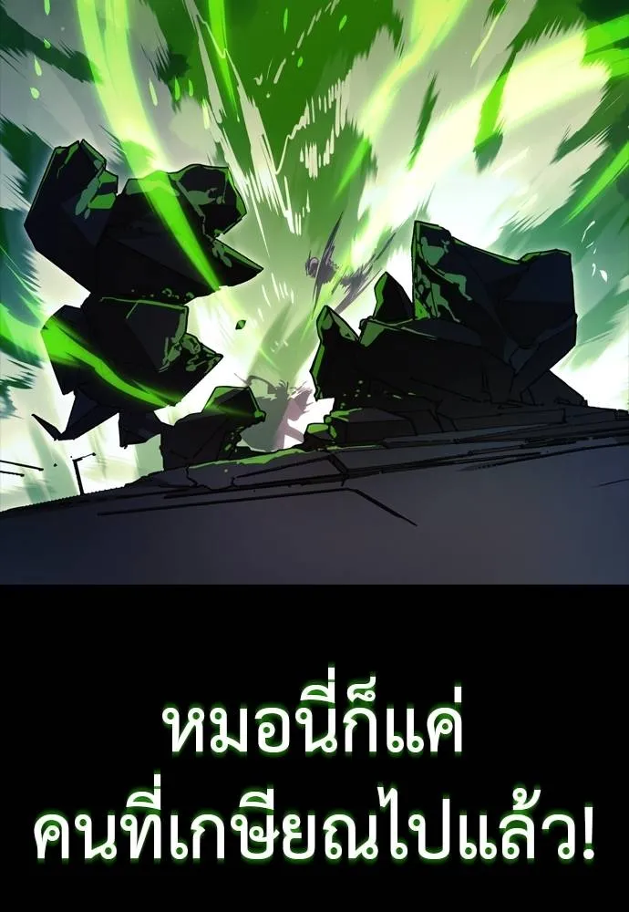 Reincarnation Path of The Underworld King 52 118