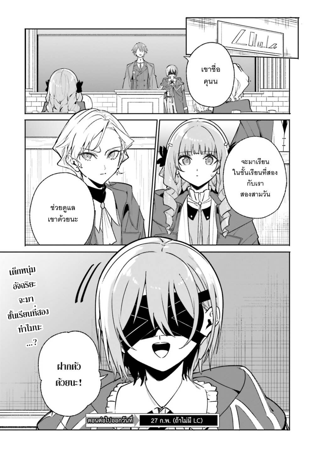 Majutsushi Kunon wa Miete Iru 34 34