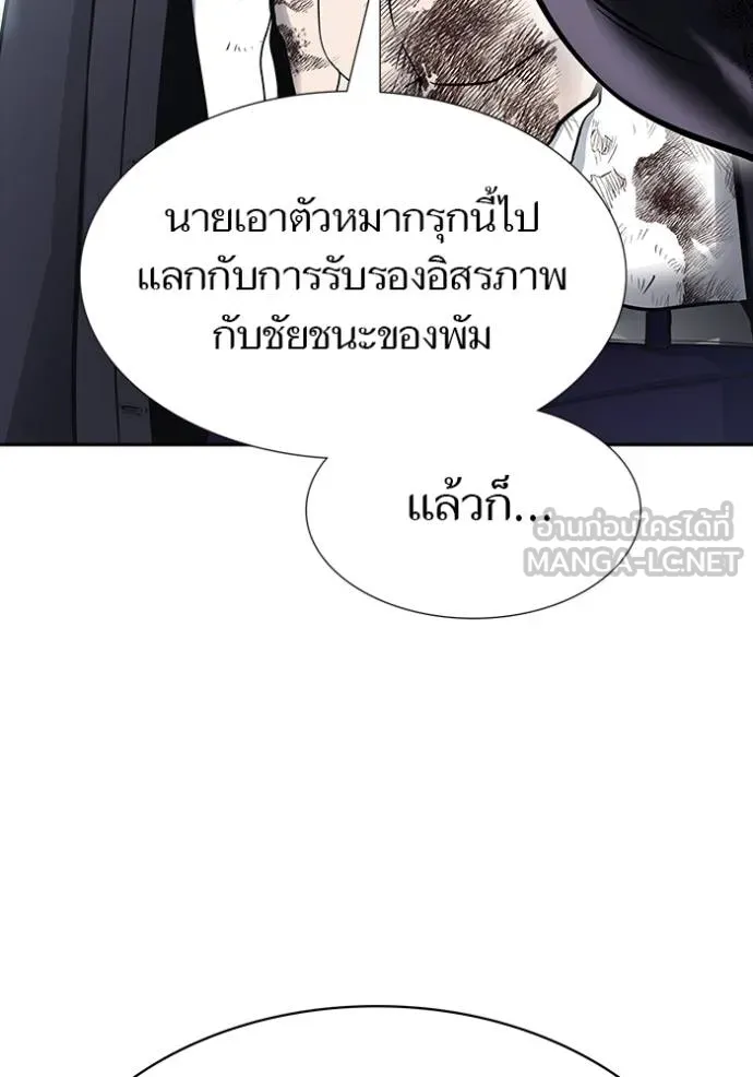 Tower of God 649 150