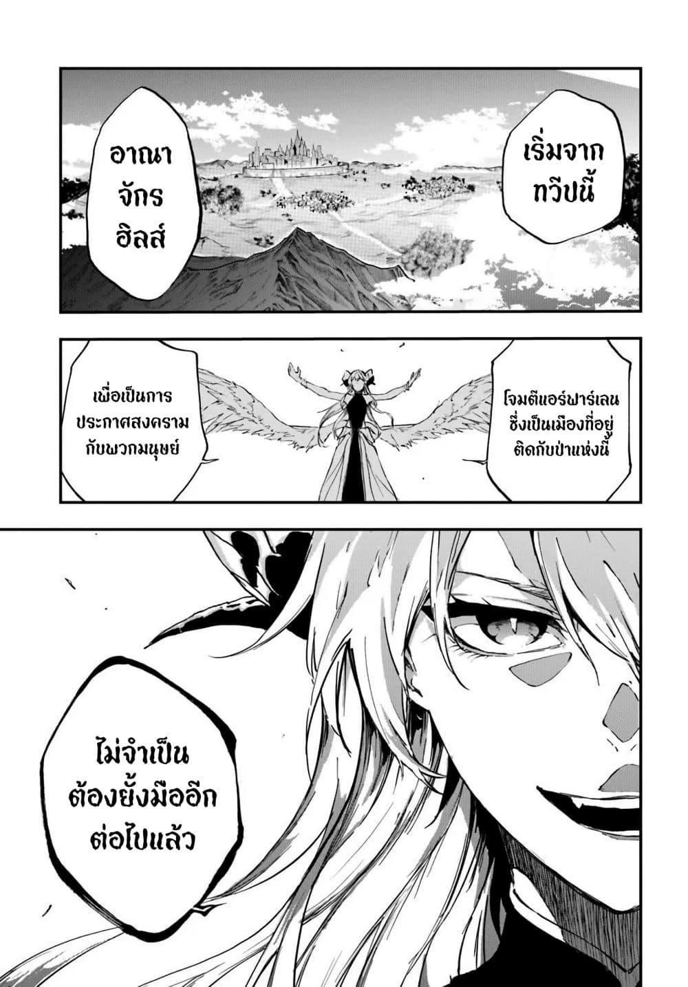 Ougon no Keikenchi 12 25