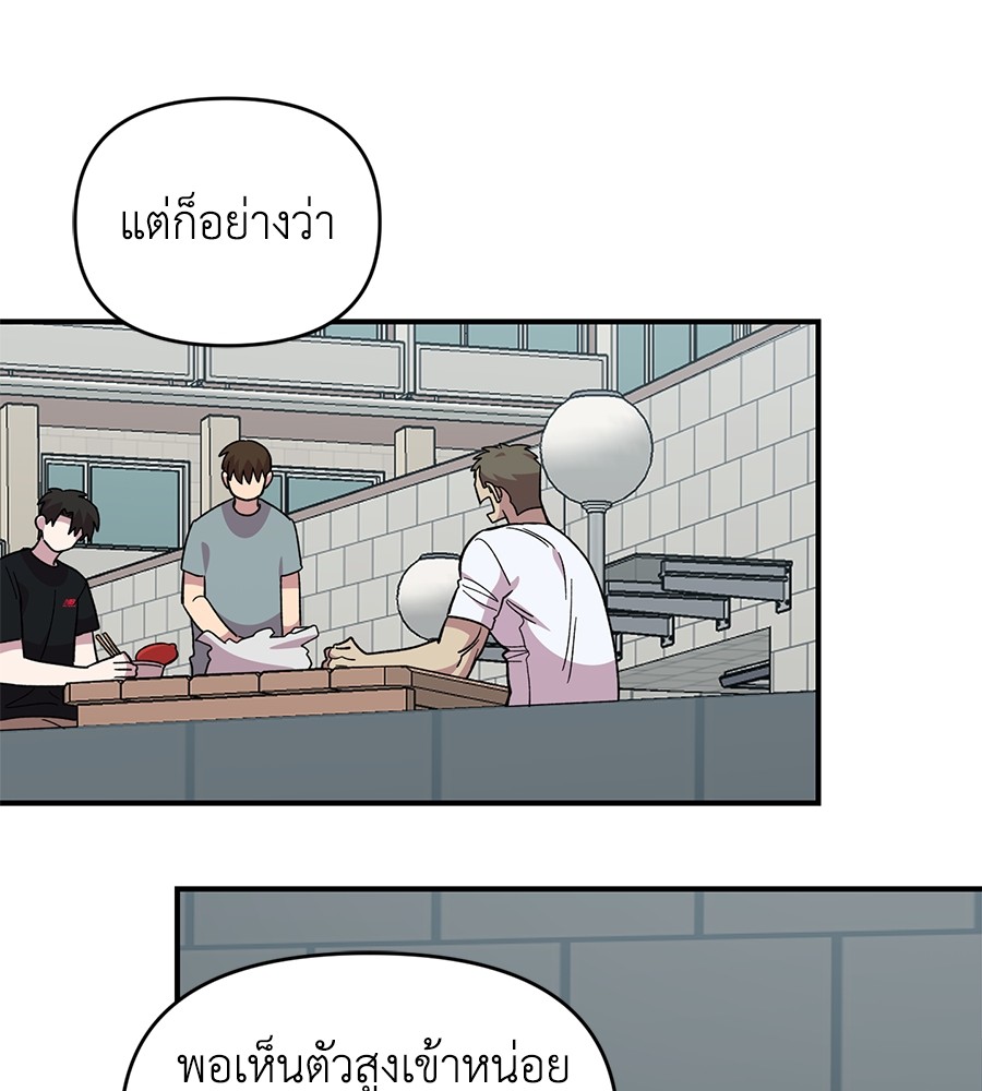 Childhood Friend Complex 21 (63)