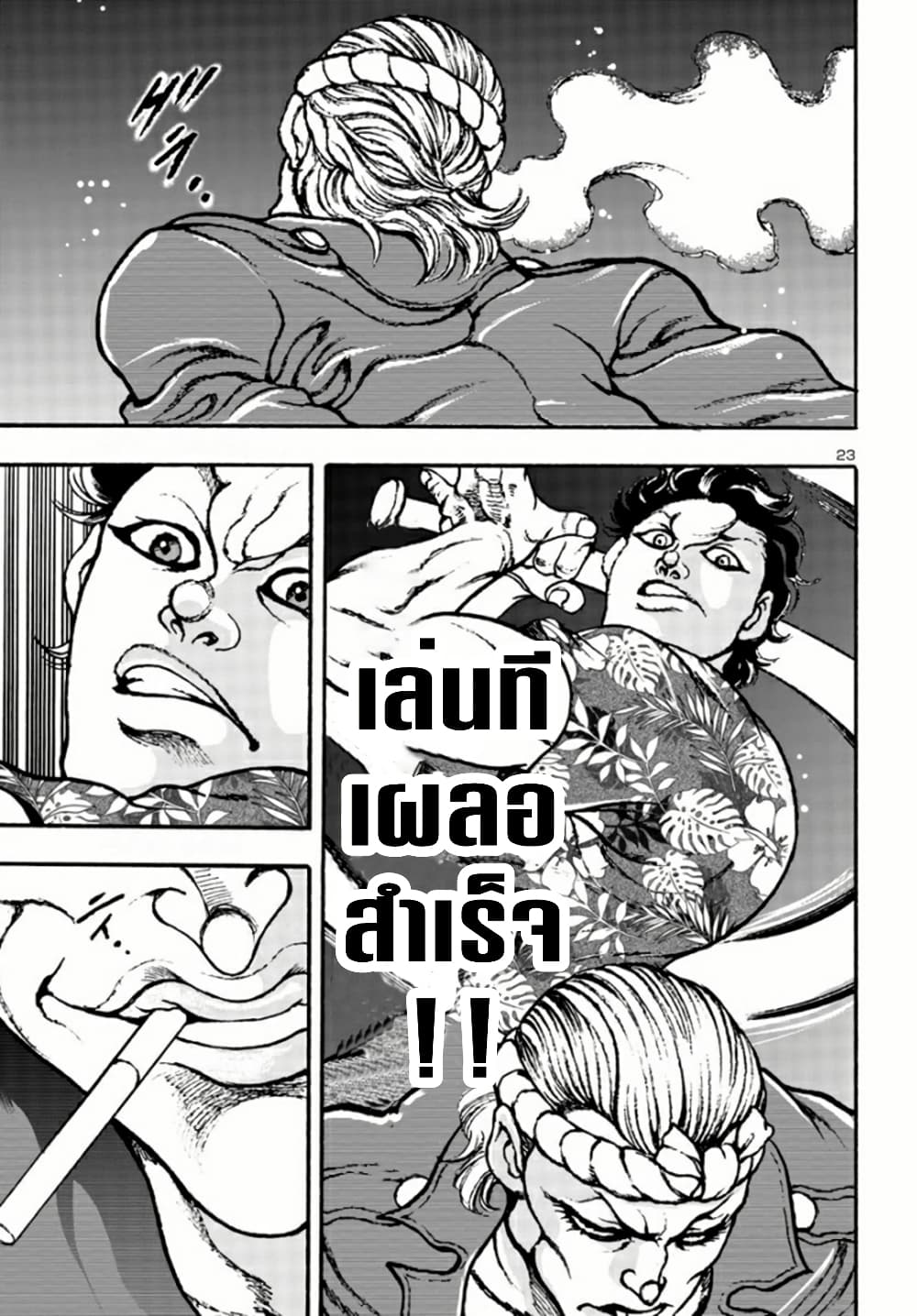 Baki Gaiden Hana No Chiharu 3 23