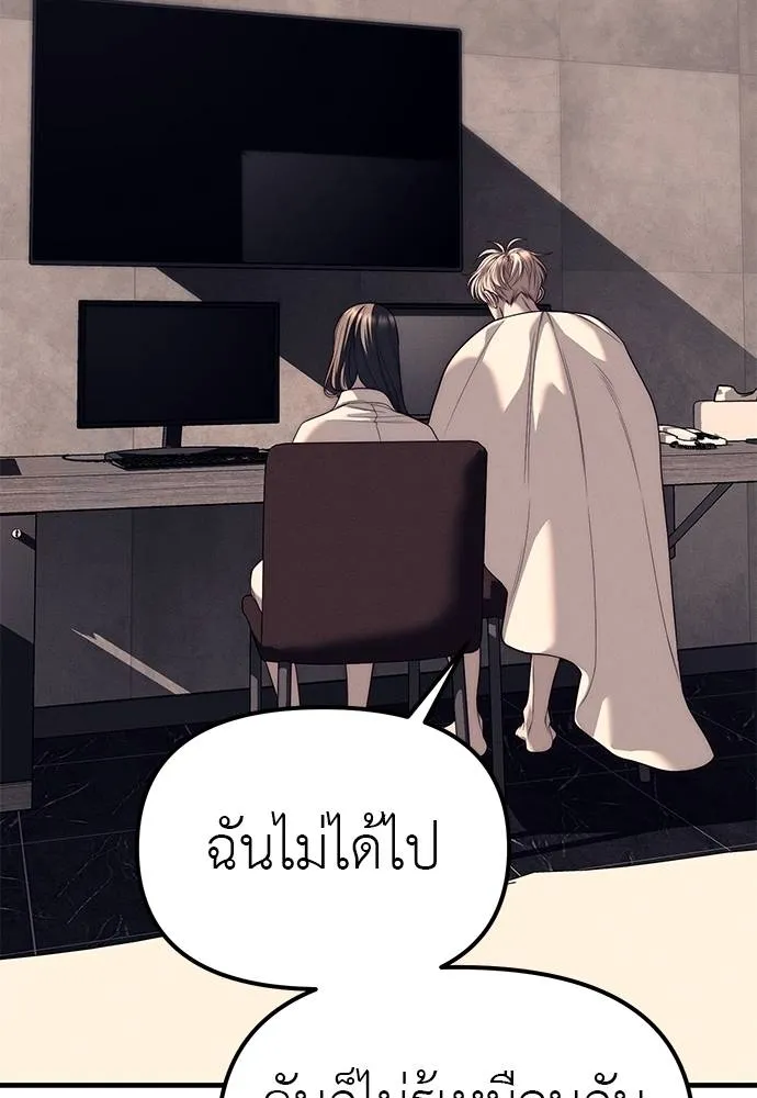 Undercover! Chaebol High School 90 070