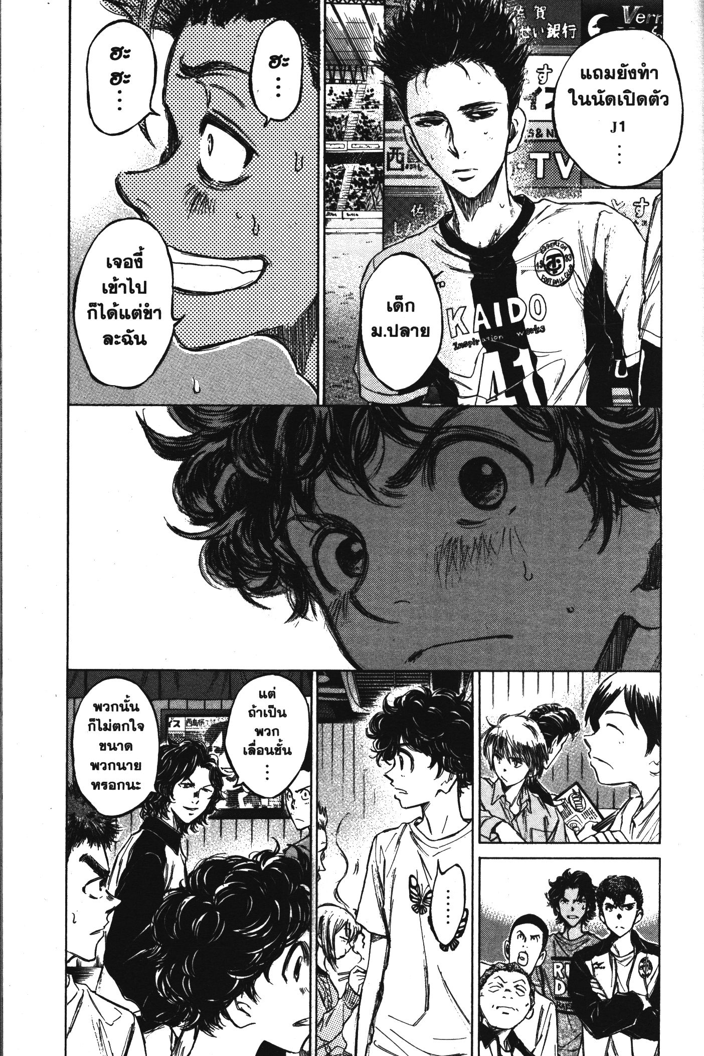 Ao Ashi แข้งเด็กหัวใจนักสู้ 58 (5)