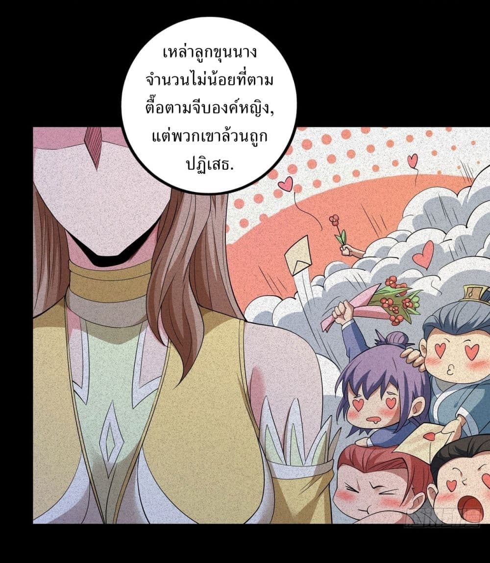 God of Martial Arts 596 17