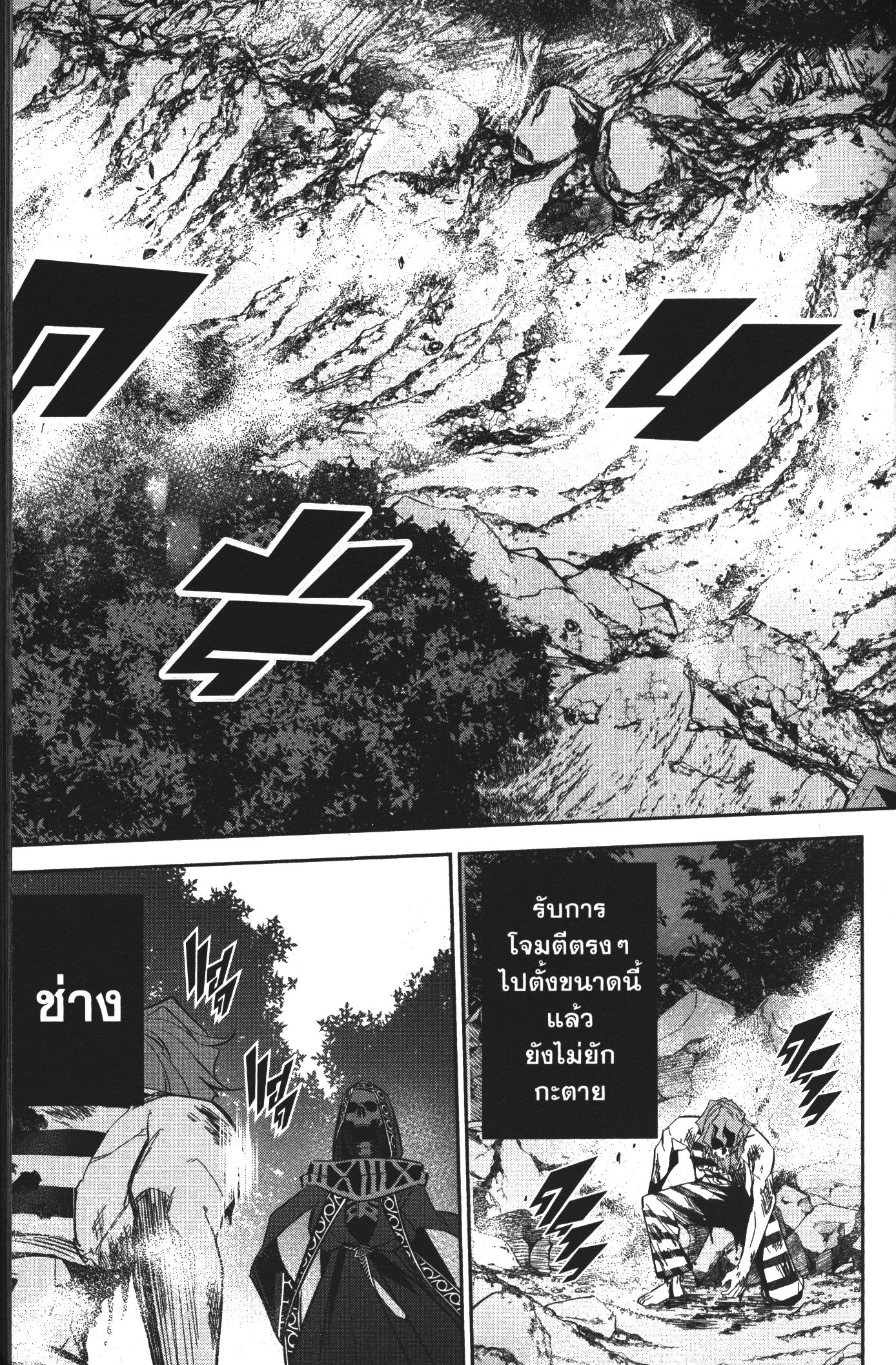 Shokei Sareta Kenja wa Lich ni Tensei Shite Shinryaku Sensou wo Hajimeru 9 (39)