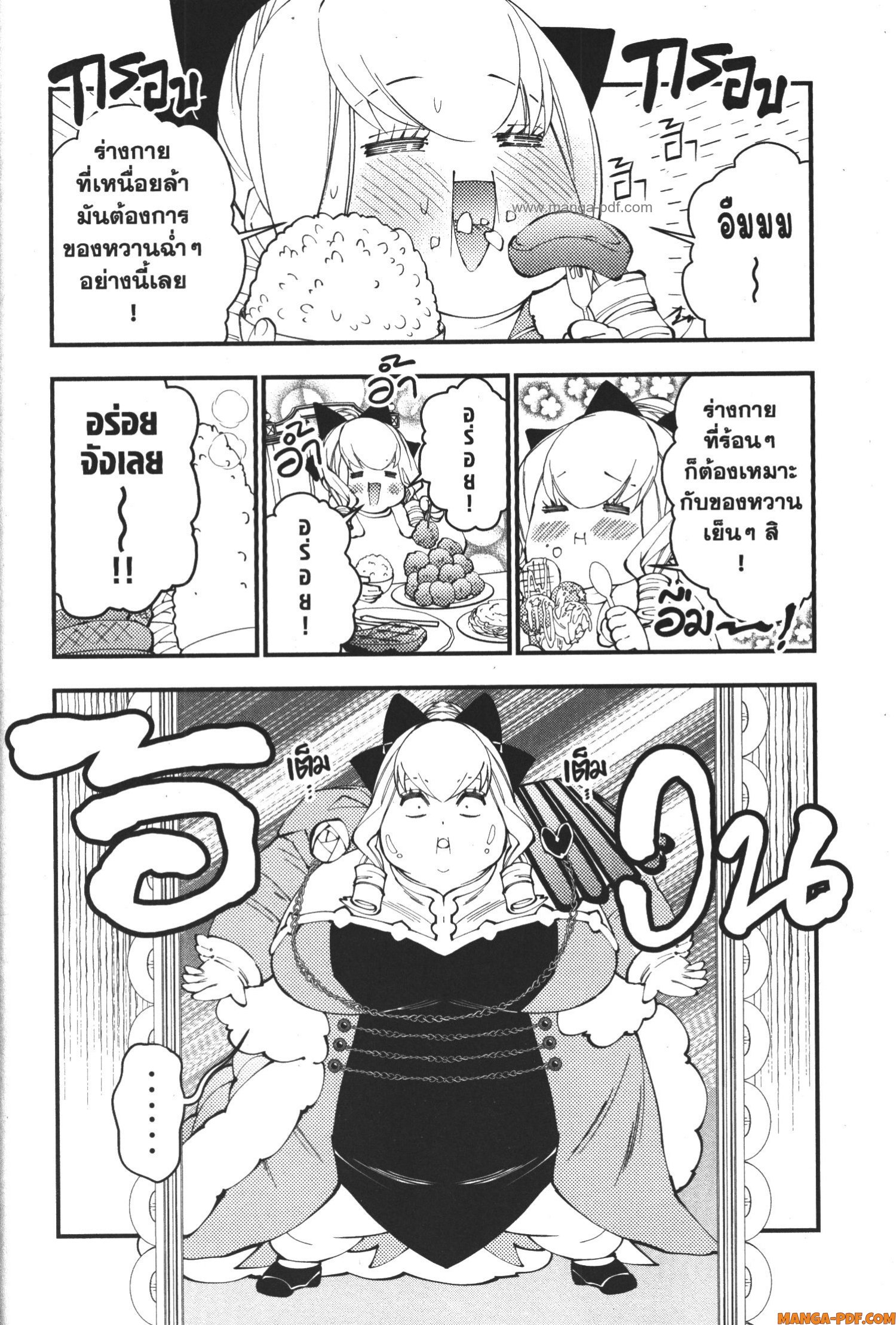 Fukushuu o Koinegau Saikyou Yuusha wa Yami no Chikara de Senmetsu Musou Suru 78 5 (7)