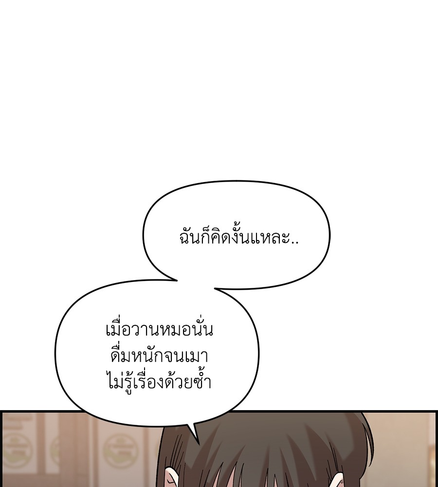 Childhood Friend Complex 38 (131)