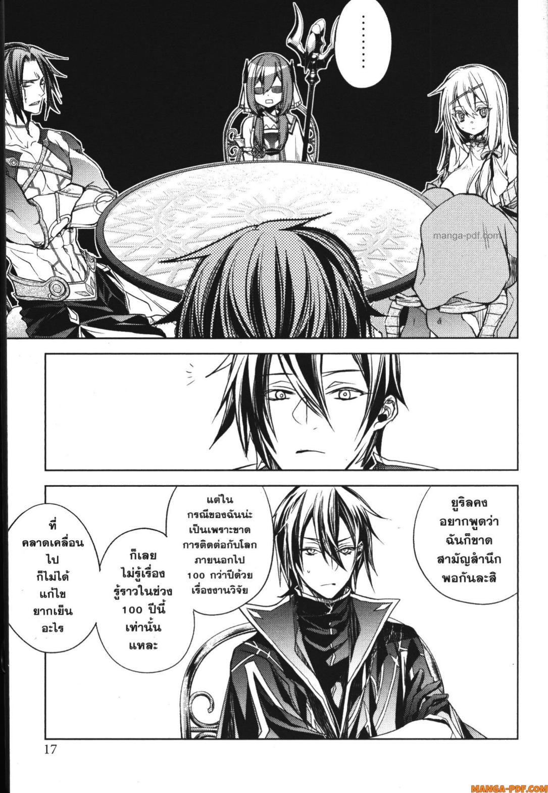Senmetsumadou no Saikyou Kenja 16 (15)