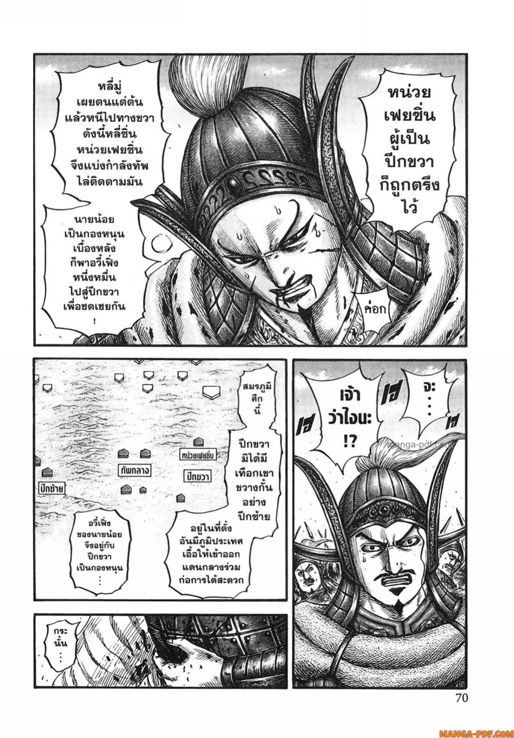 Kingdom 783 (4)