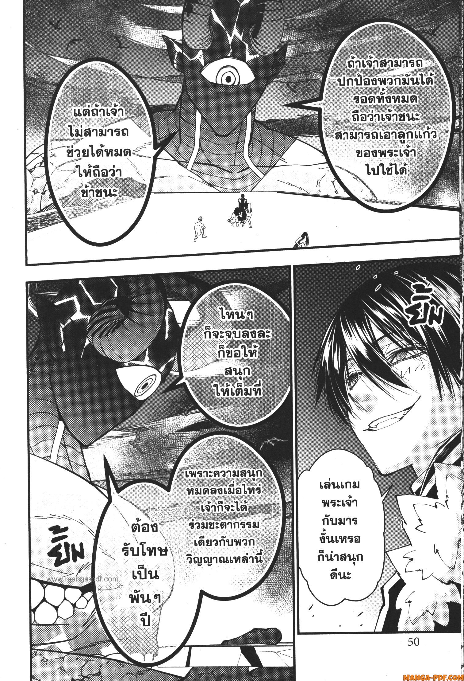 Fukushuu o Koinegau Saikyou Yuusha wa Yami no Chikara de Senmetsu Musou Suru 74 (2)
