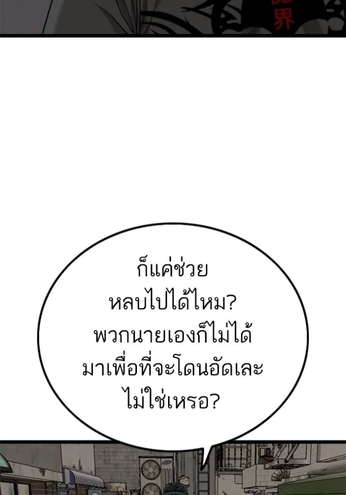 Bad Guy 230 112