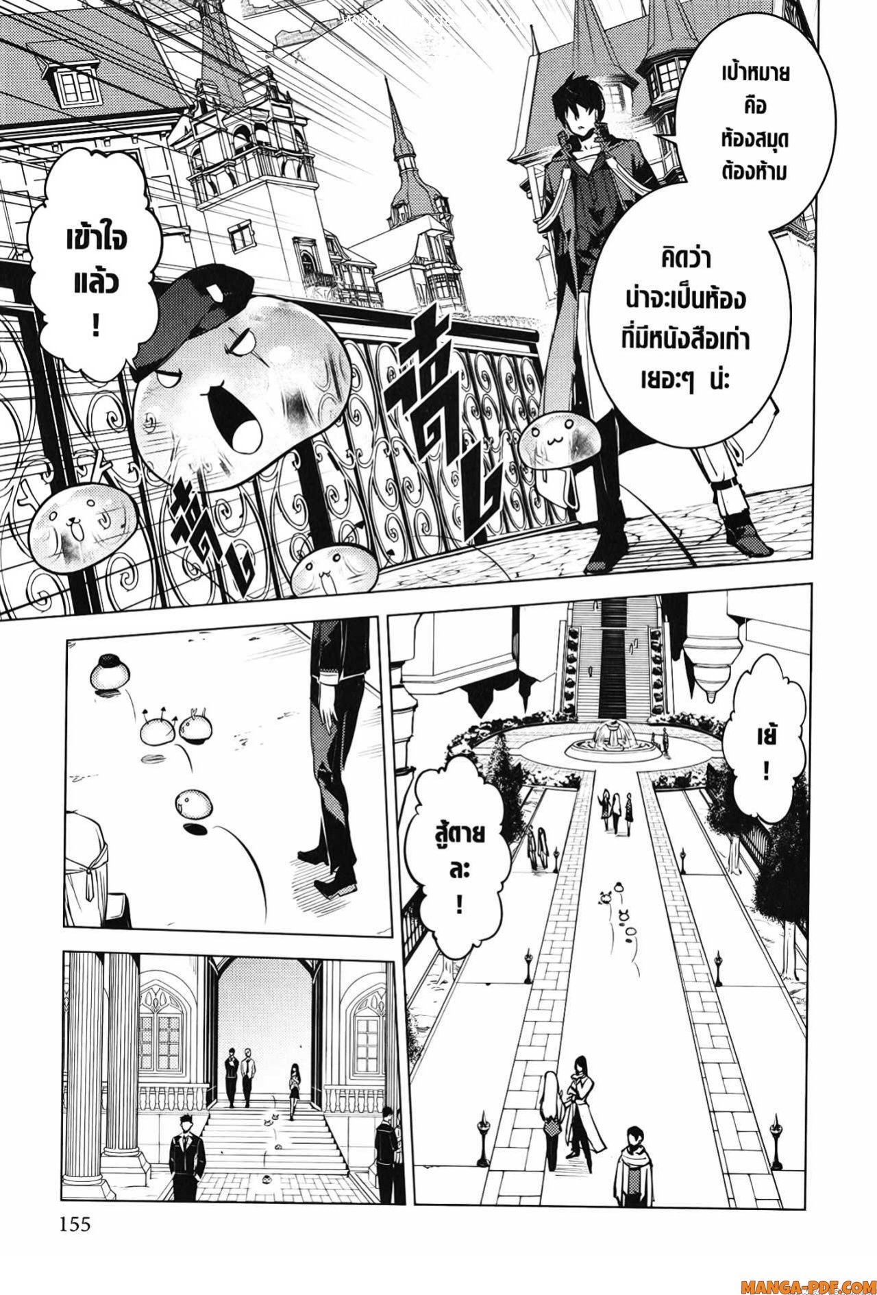 Tensei Kenja no Isekai Life 54 2 (13)