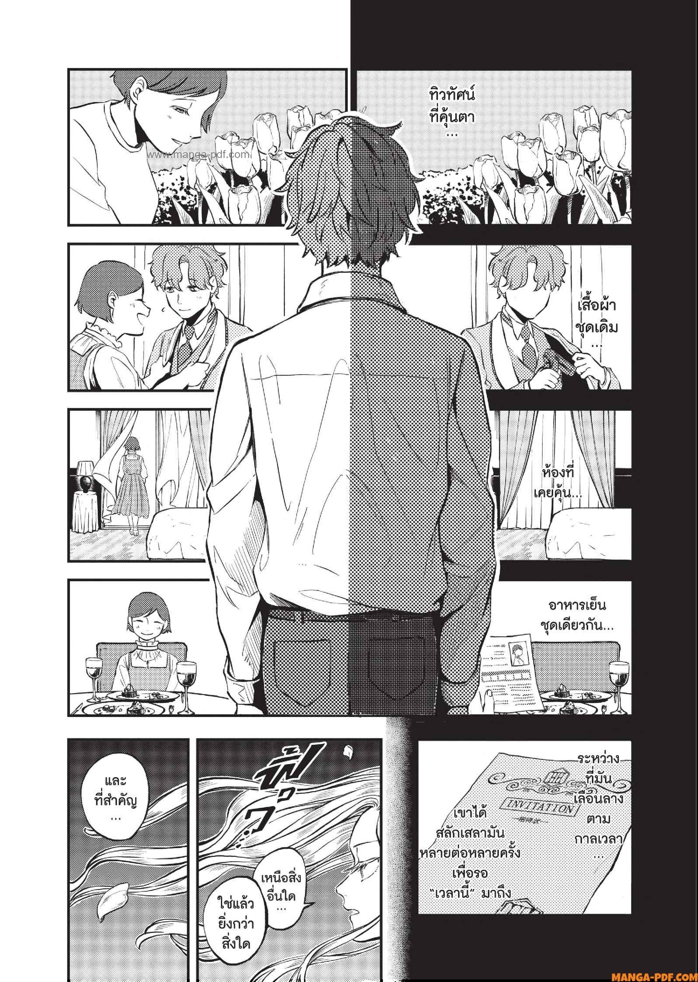 Hotel Inhuman 06 (5)