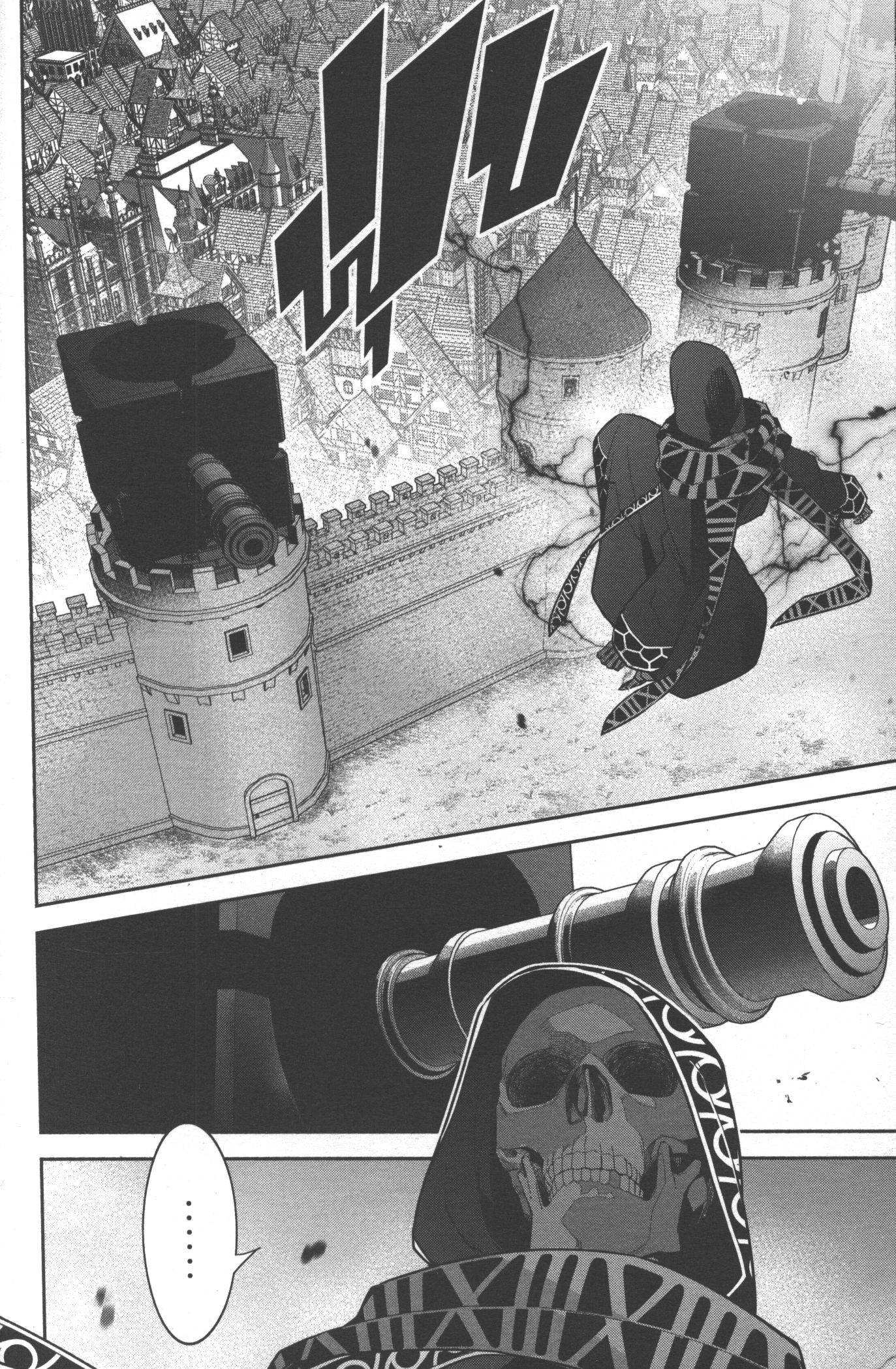 Shokei Sareta Kenja wa Lich ni Tensei Shite Shinryaku Sensou wo Hajimeru 18 (8)