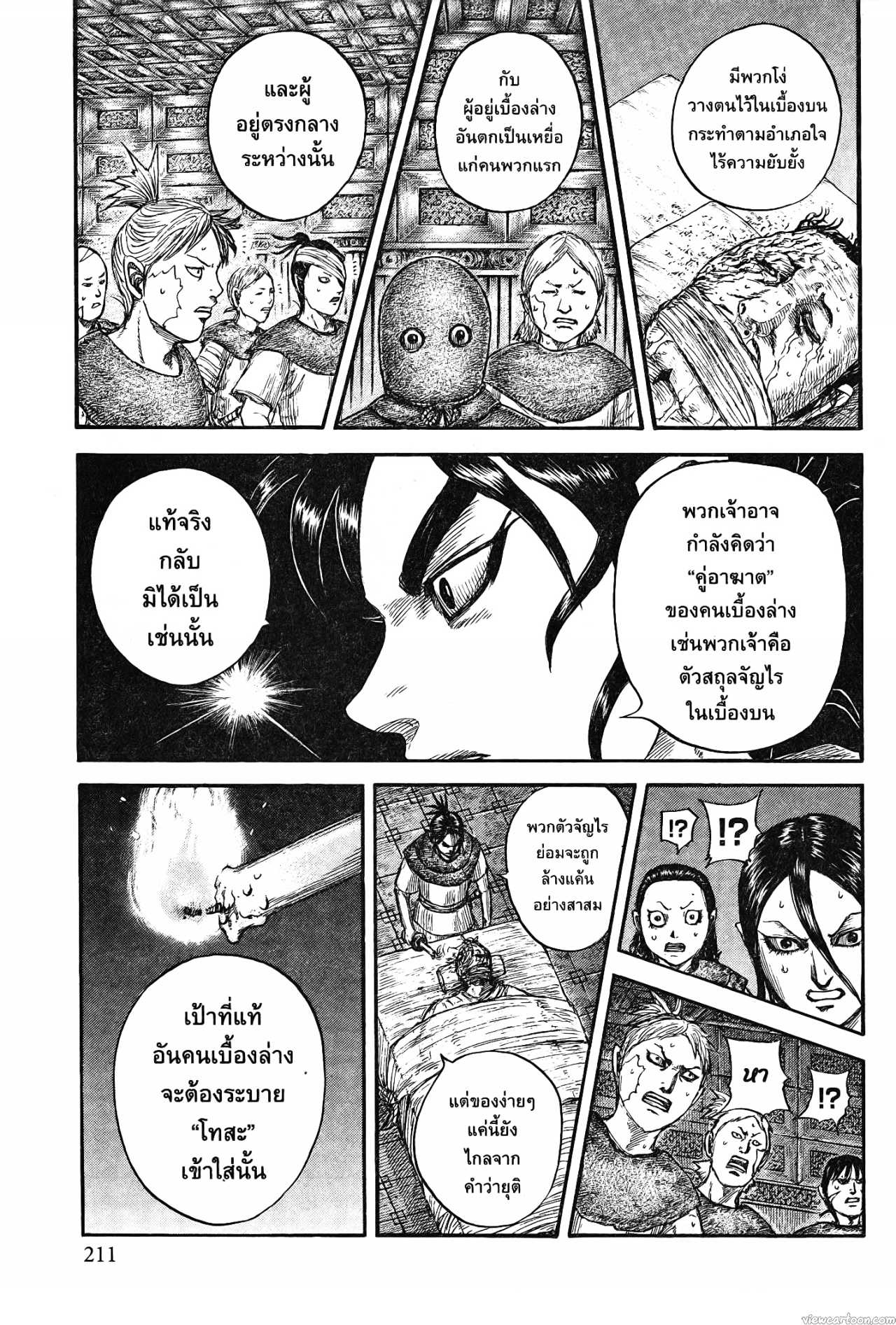 Kingdom 735 (9)