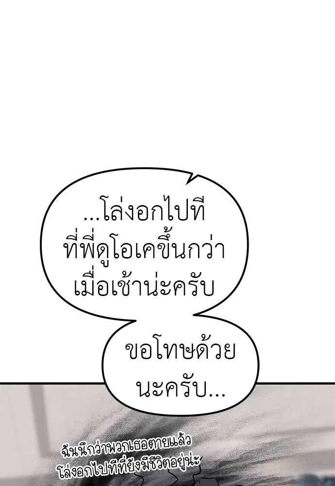 Undercover! Chaebol High School 86 041