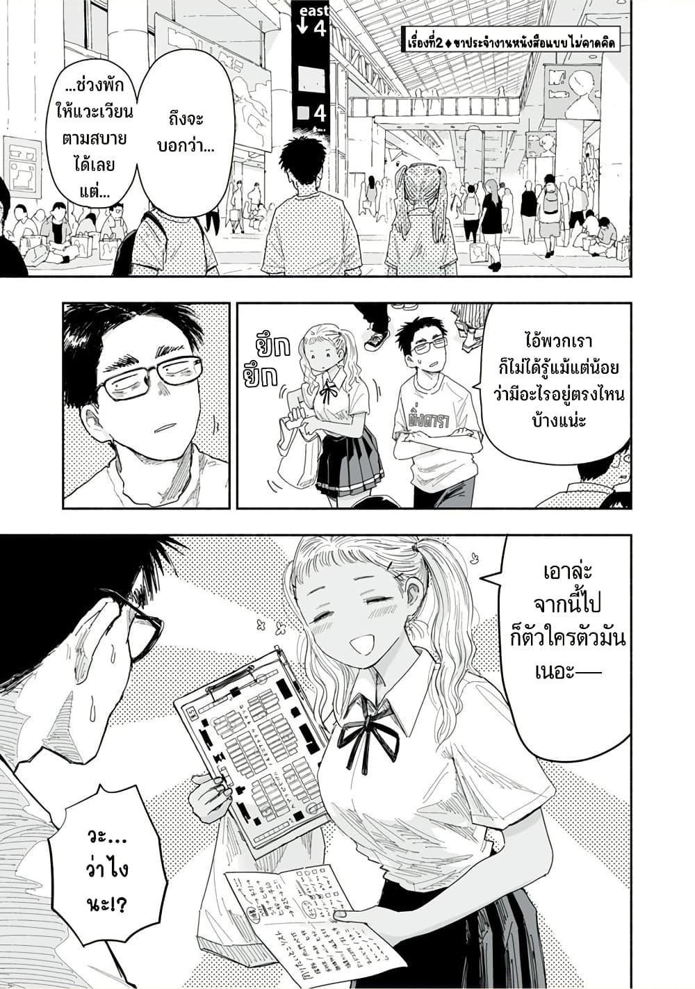 Zutto Seishun poi desu yo 34 05