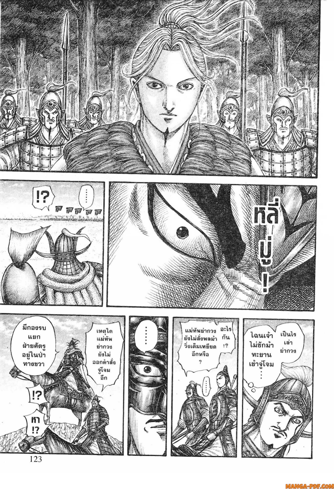 kingdom 774 (17)