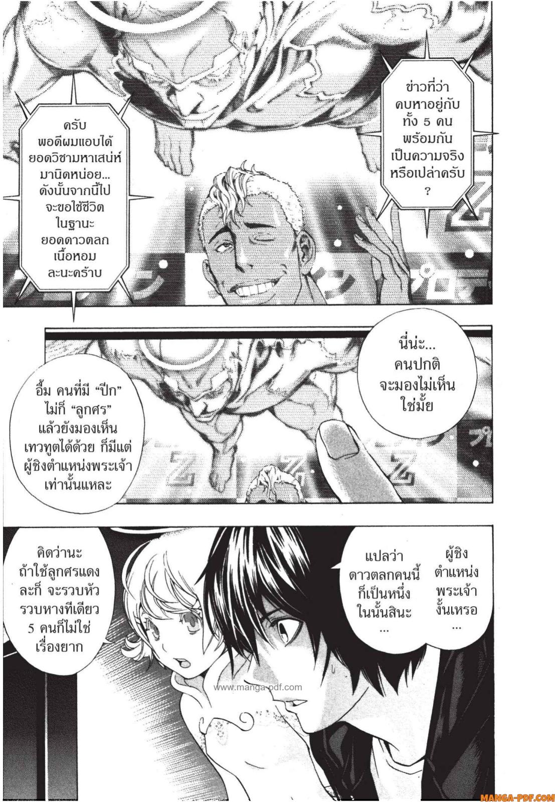 Platinum End 2 (28)