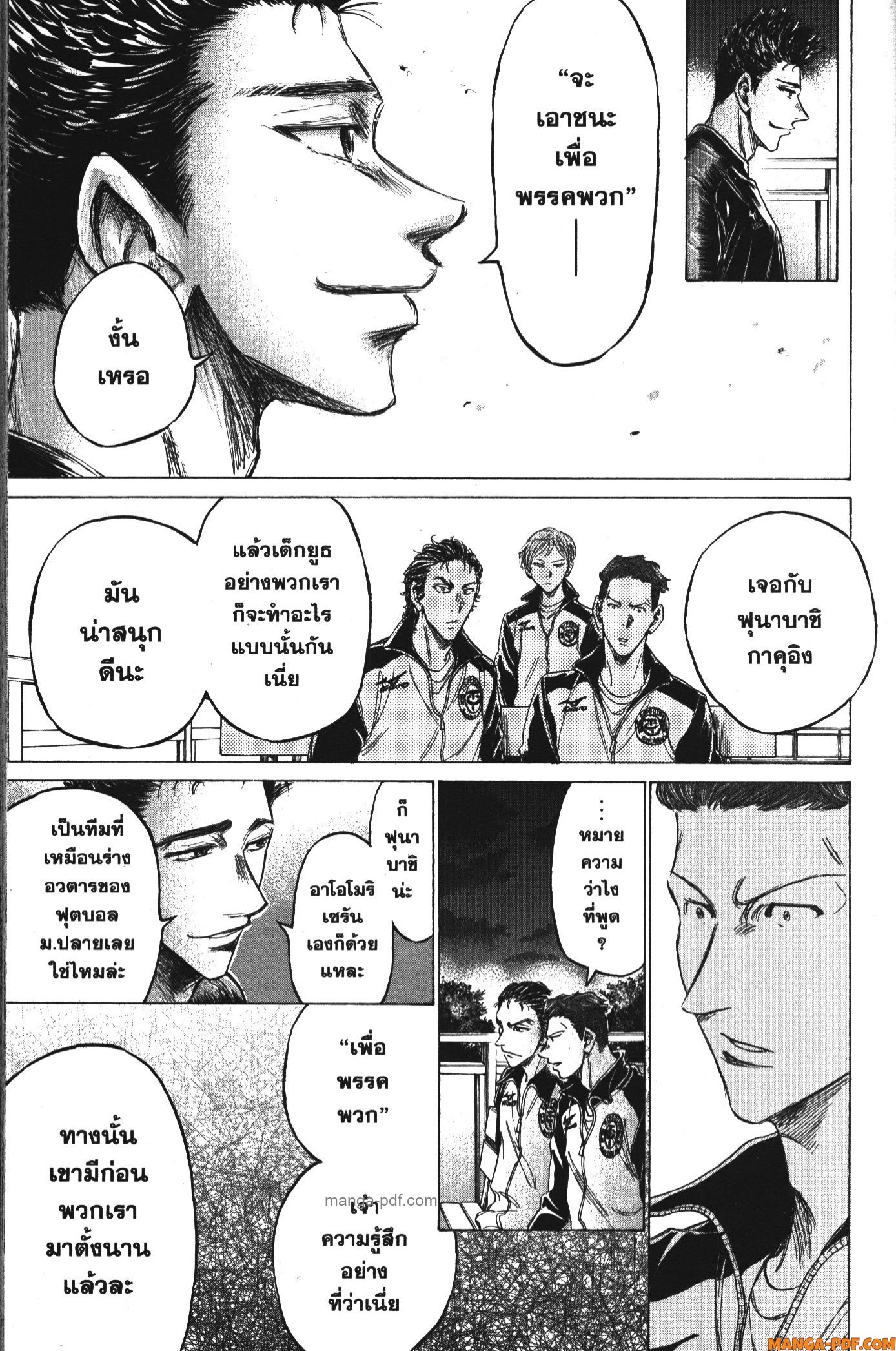 Ao Ashi แข้งเด็กหัวใจนักสู้ 177 (9)