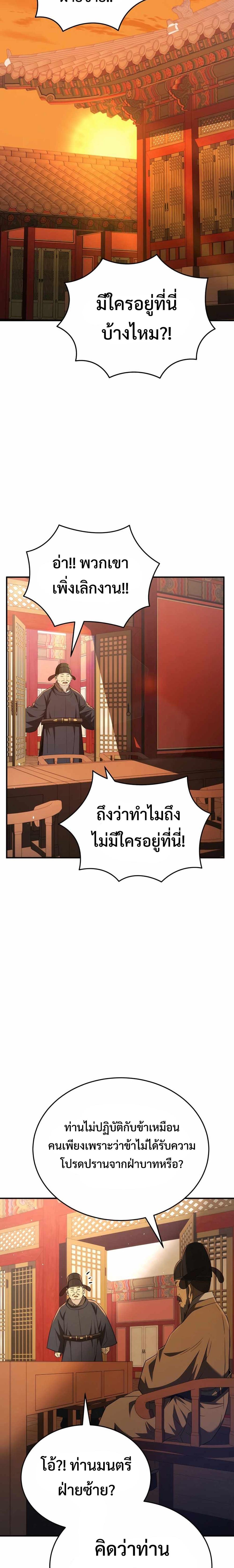 Black Corporation Joseon 55 13