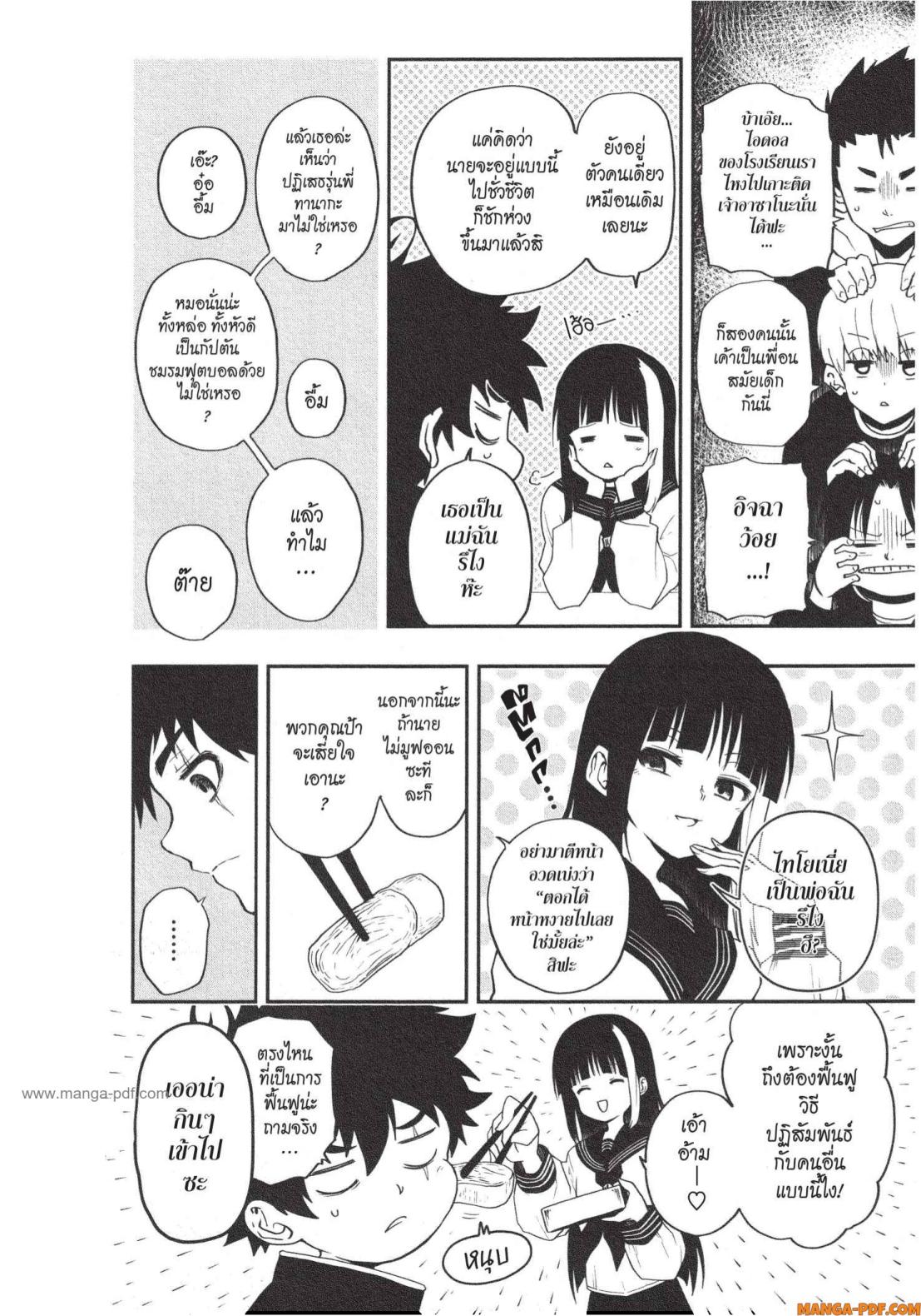 Yozakura san Chi no Daisakusen 1 (8)