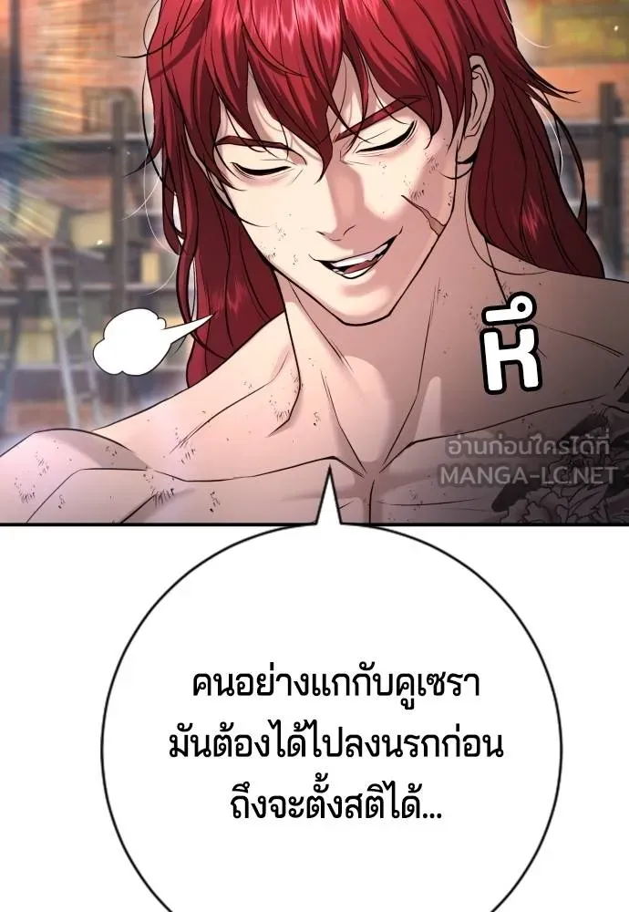 Gu Sera 9 084