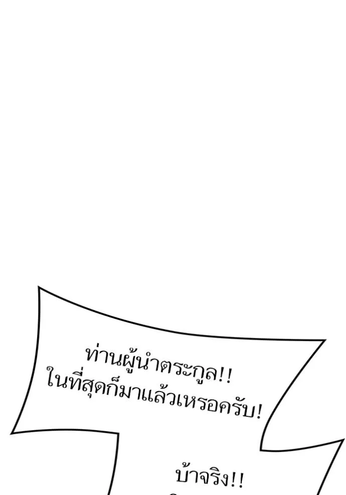Tower of God 649 110
