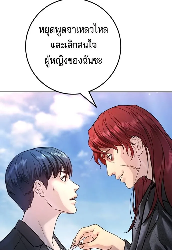 Gu Sera 5 146